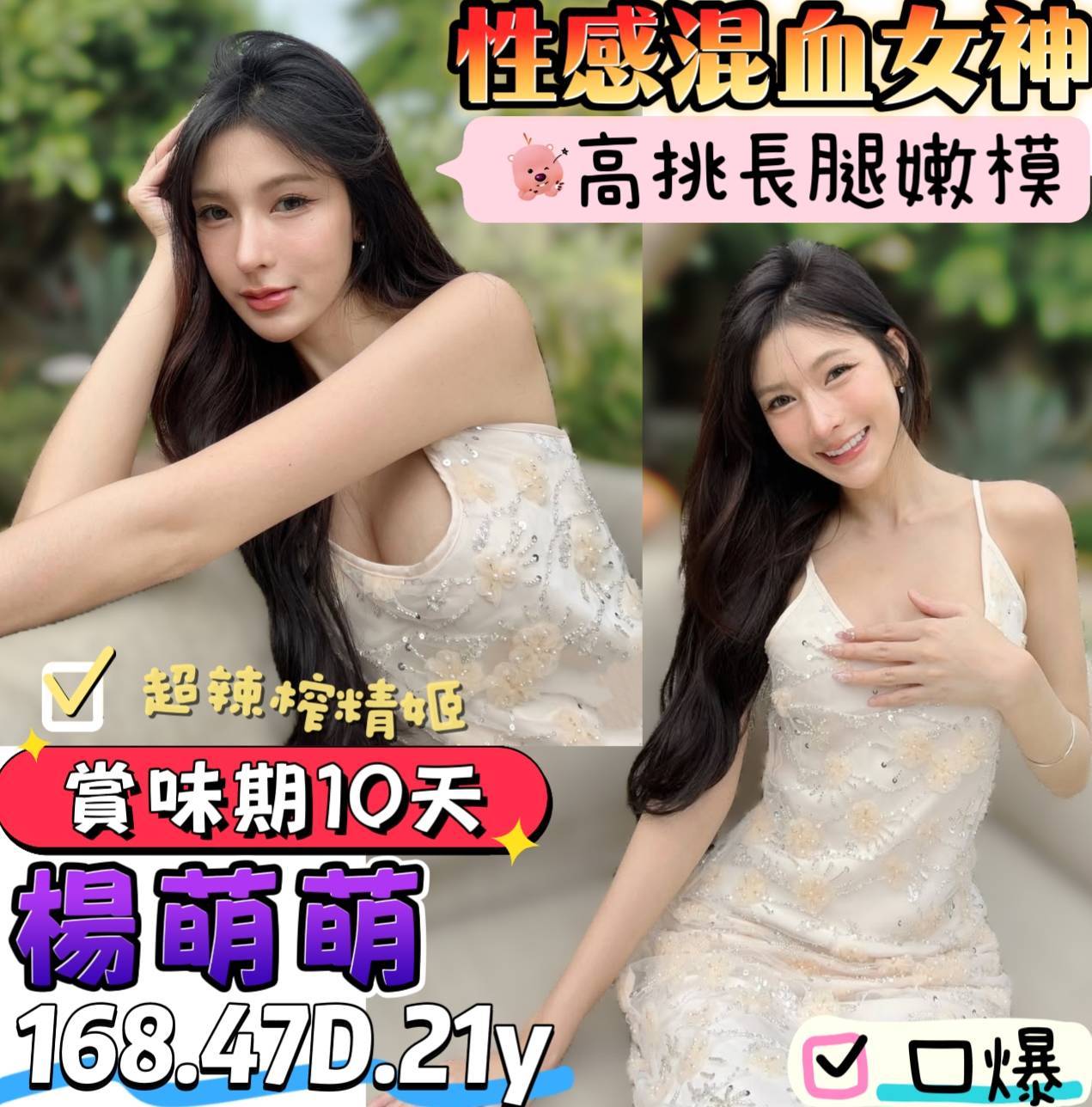 嘉義西區外送茶 娜玫 165/57/24/34E 辣媽人妻